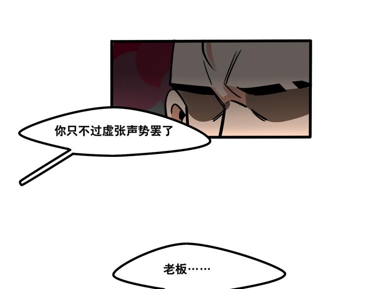 第57话 别逼我出手！-第59话