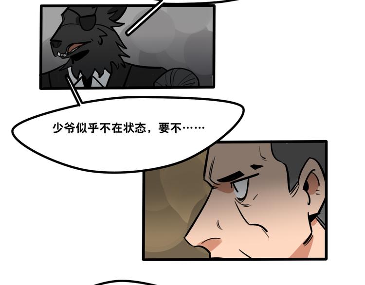 第57话 别逼我出手！-第59话