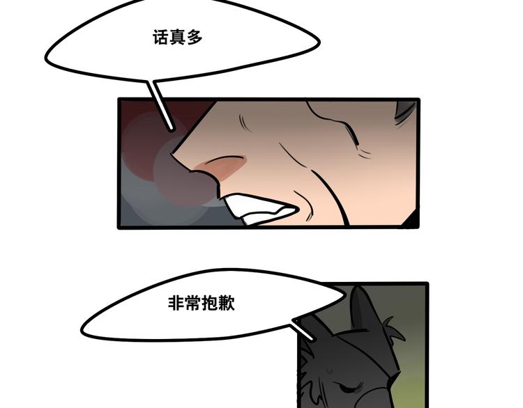 第57话 别逼我出手！-第59话