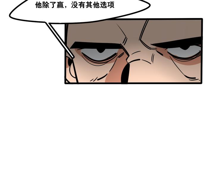 第57话 别逼我出手！-第59话