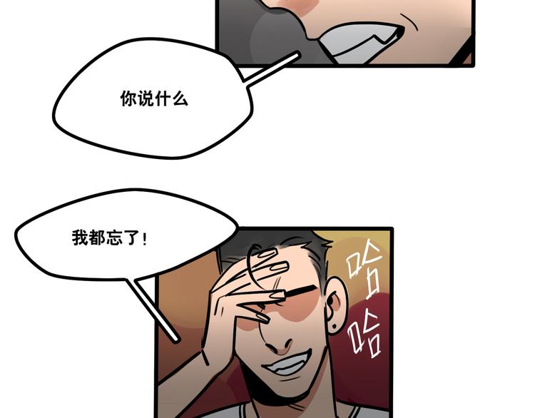 第57话 别逼我出手！-第59话