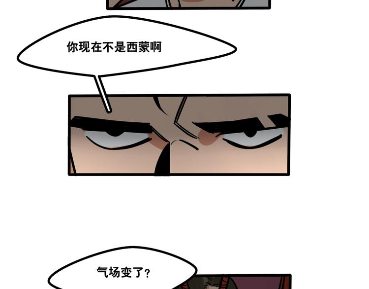 第57话 别逼我出手！-第59话