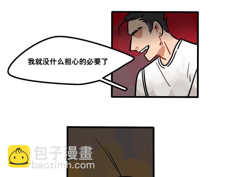 第57话 别逼我出手！-第59话
