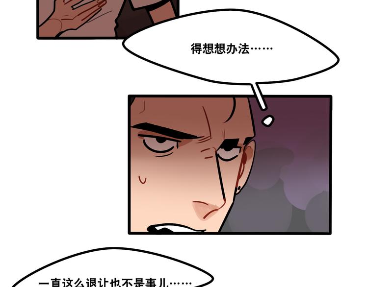 第57话 别逼我出手！-第59话
