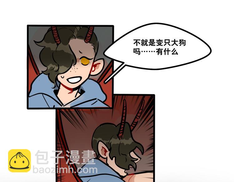 第57话 别逼我出手！-第59话