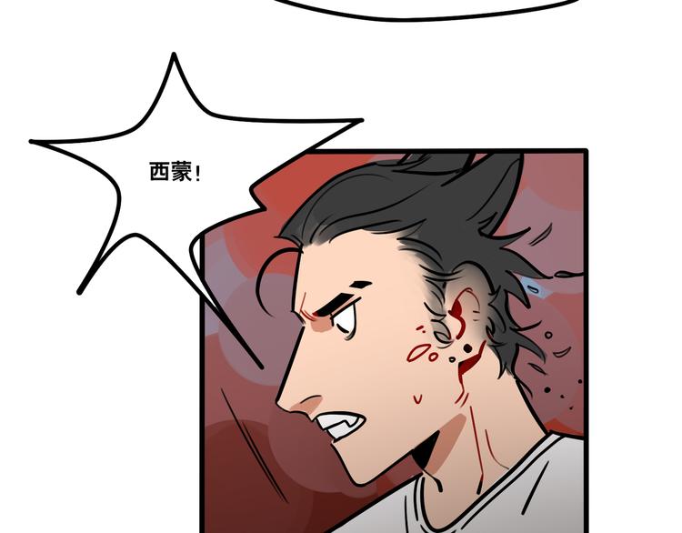 第57话 别逼我出手！-第59话