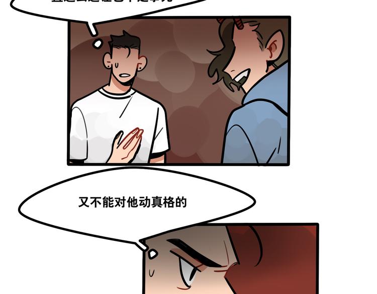 第57话 别逼我出手！-第59话