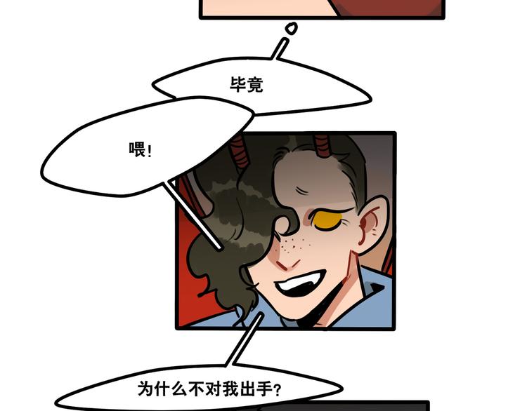 第57话 别逼我出手！-第59话