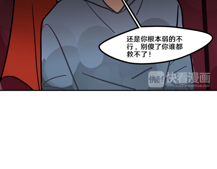 第57话 别逼我出手！-第59话