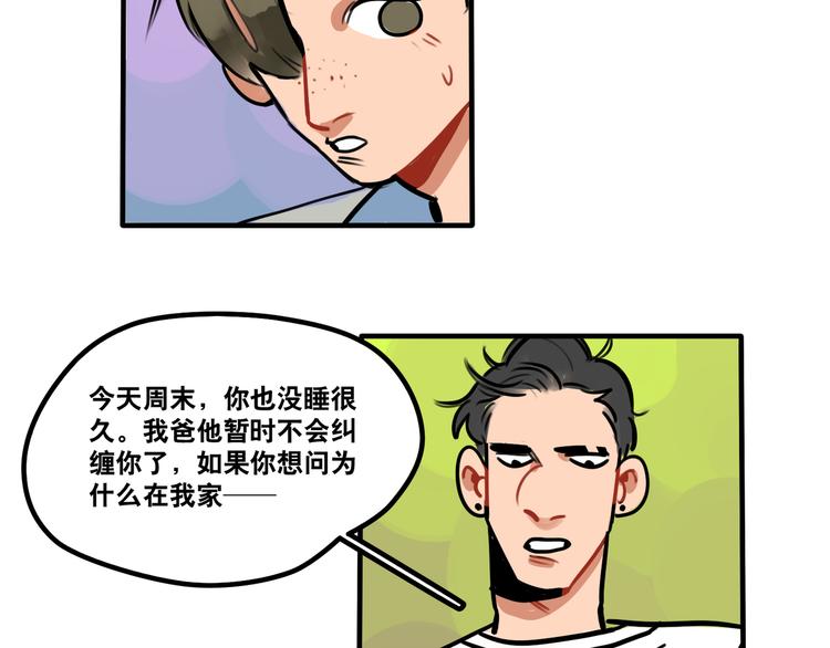 第59话 甜蜜日常-第61话