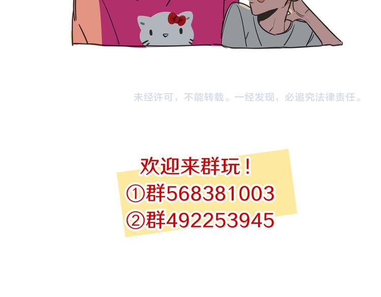第59话 甜蜜日常-第61话