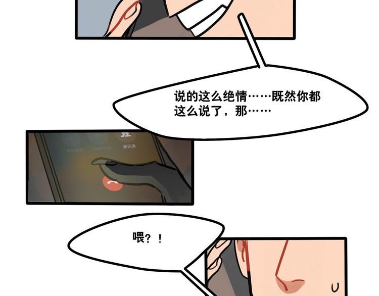 第61话 不只是朋友-第63话