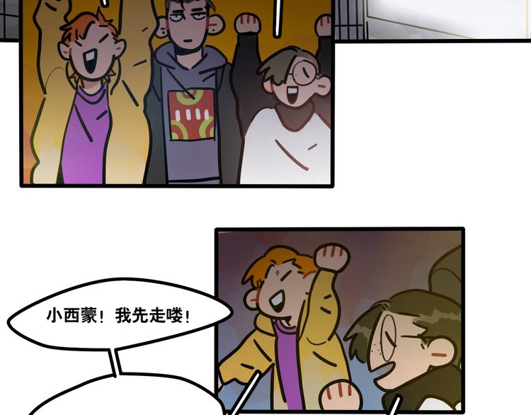 第61话 不只是朋友-第63话