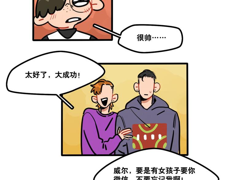 第61话 不只是朋友-第63话