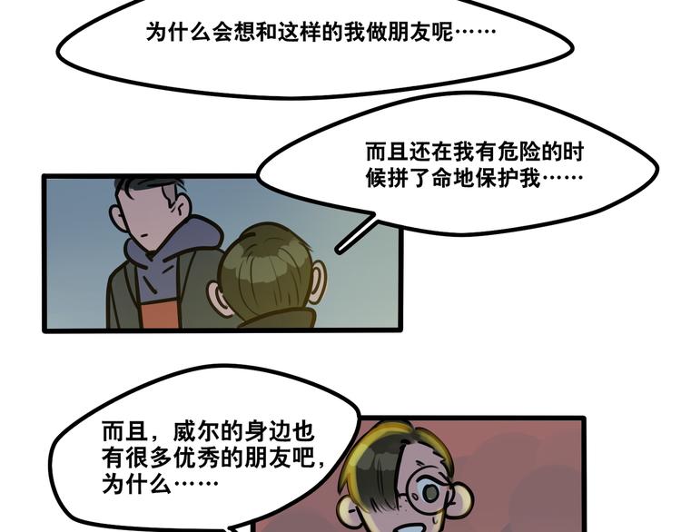 第61话 不只是朋友-第63话