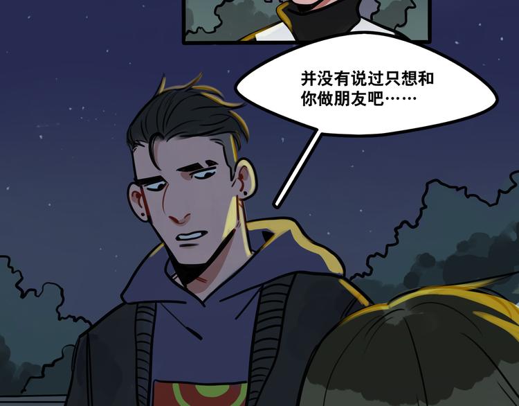第61话 不只是朋友-第63话