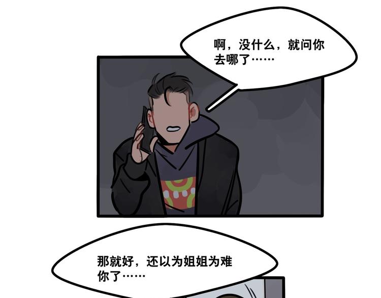 第63话 一波未平一波又起-第65话