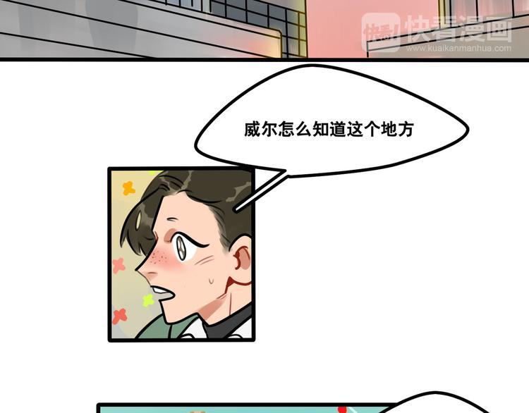 第65话 课后约会-第67话