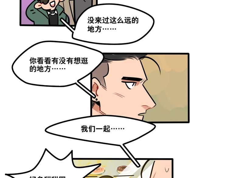 第65话 课后约会-第67话