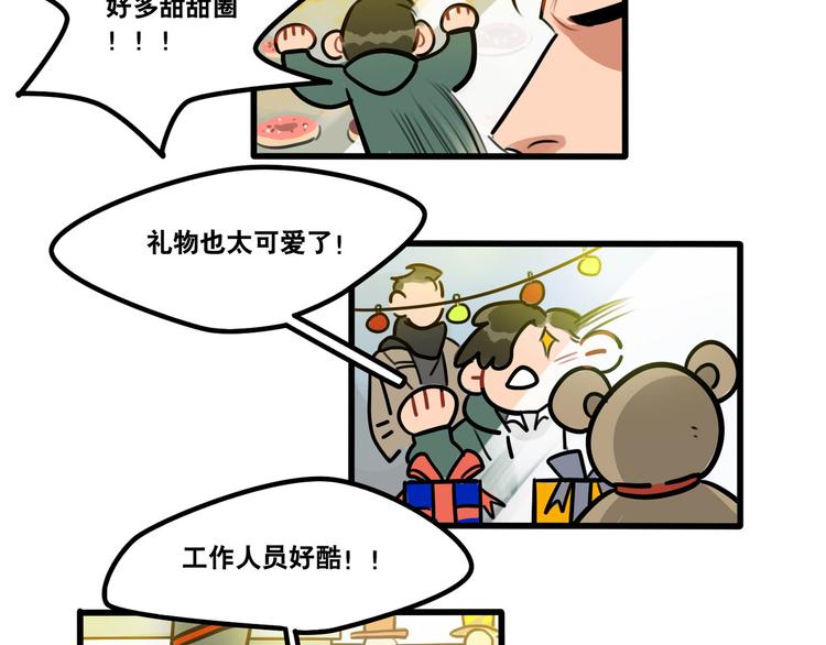 第65话 课后约会-第67话