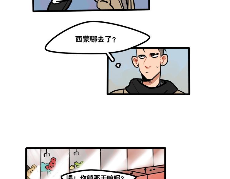 第65话 课后约会-第67话