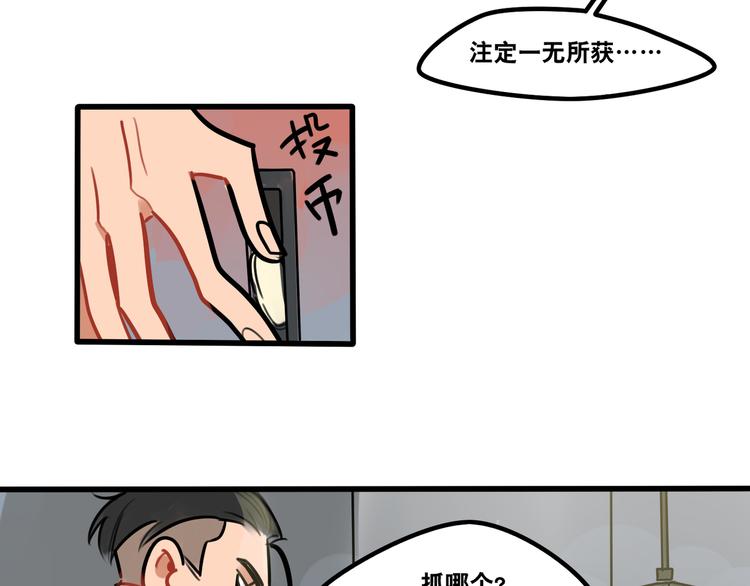 第65话 课后约会-第67话