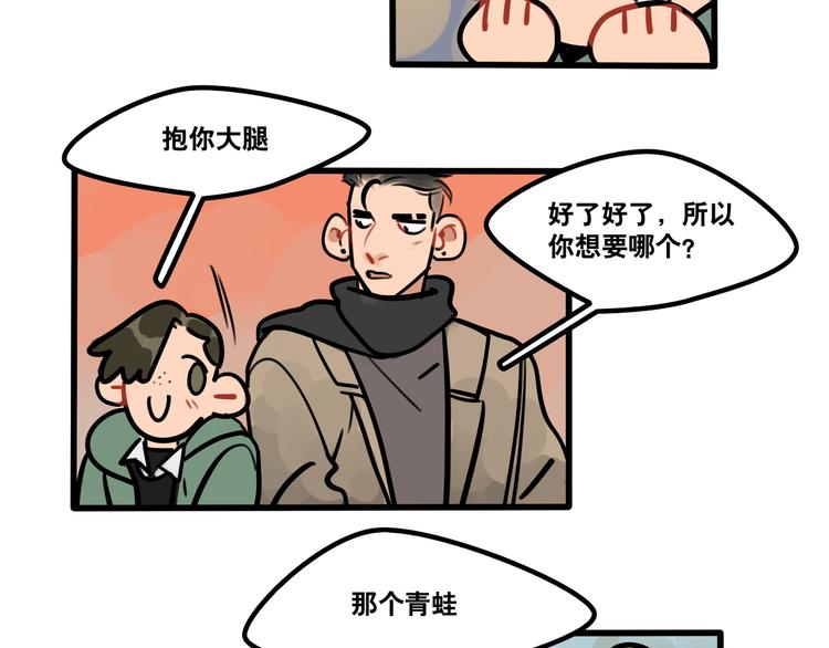 第65话 课后约会-第67话