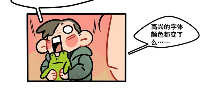 第65话 课后约会-第67话