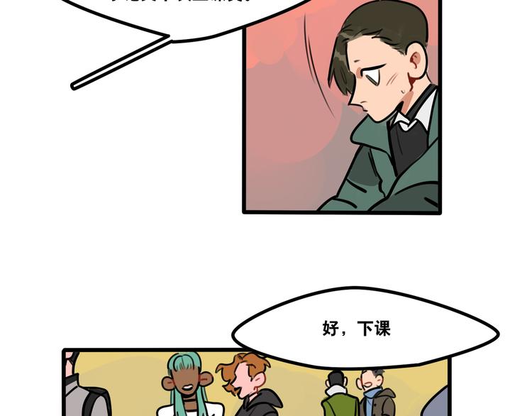 第65话 课后约会-第67话