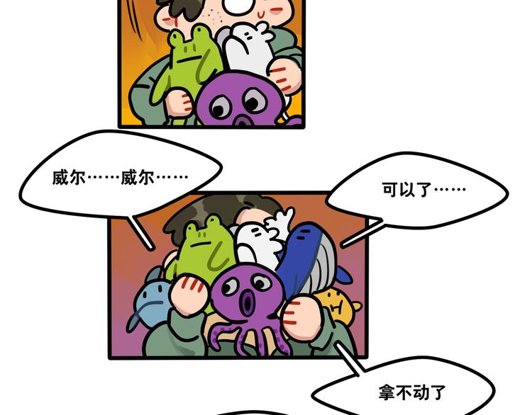 第65话 课后约会-第67话