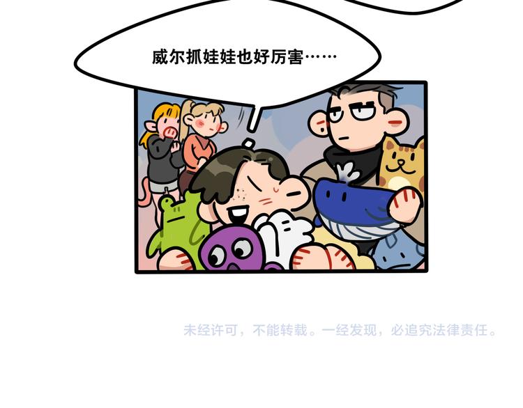第65话 课后约会-第67话