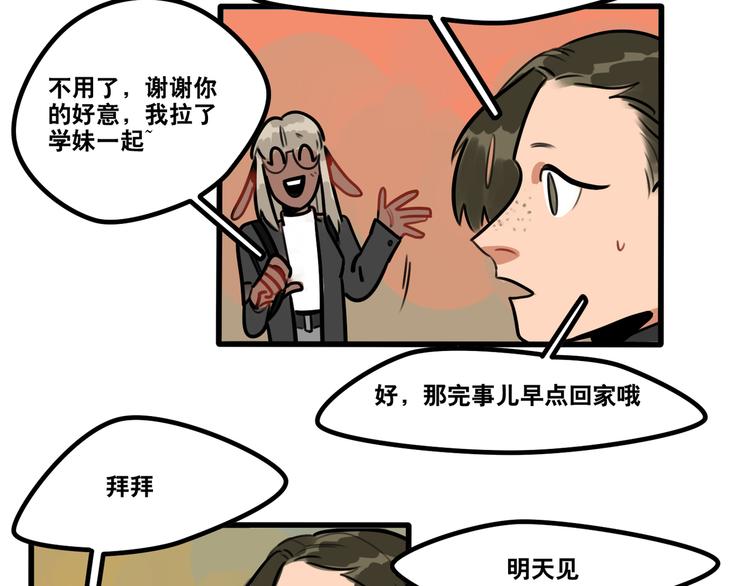 第65话 课后约会-第67话