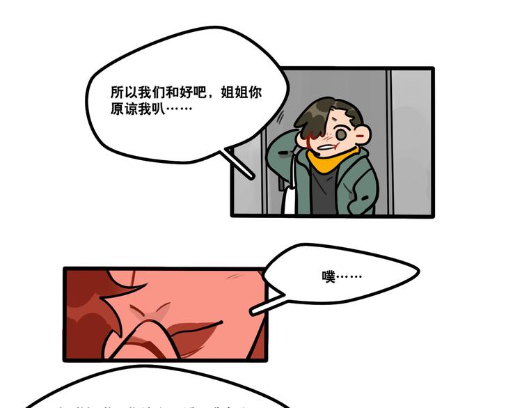 第67话 爱就像发烧感冒-第69话