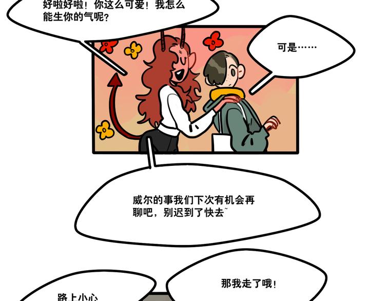 第67话 爱就像发烧感冒-第69话