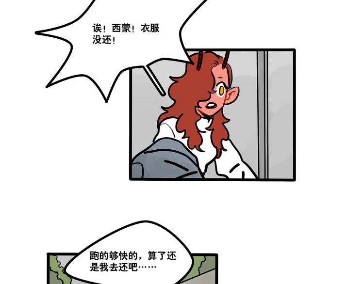 第67话 爱就像发烧感冒-第69话