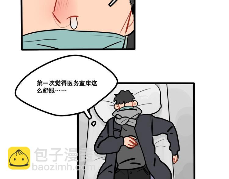 第67话 爱就像发烧感冒-第69话