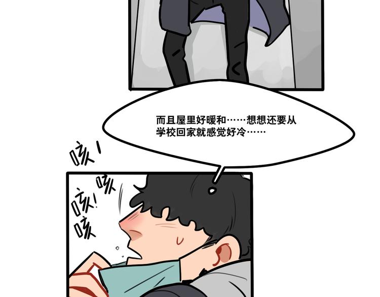 第67话 爱就像发烧感冒-第69话