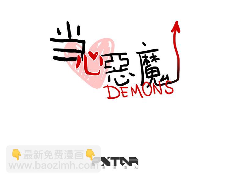 第67话 爱就像发烧感冒-第69话