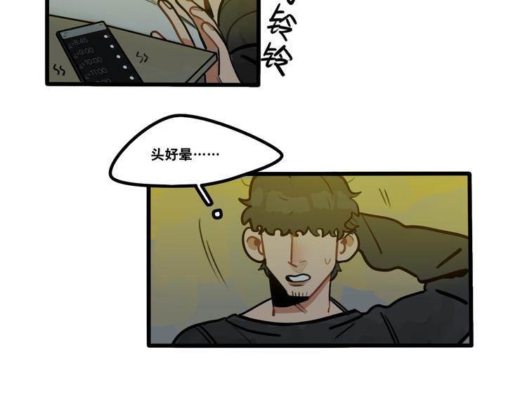 第67话 爱就像发烧感冒-第69话