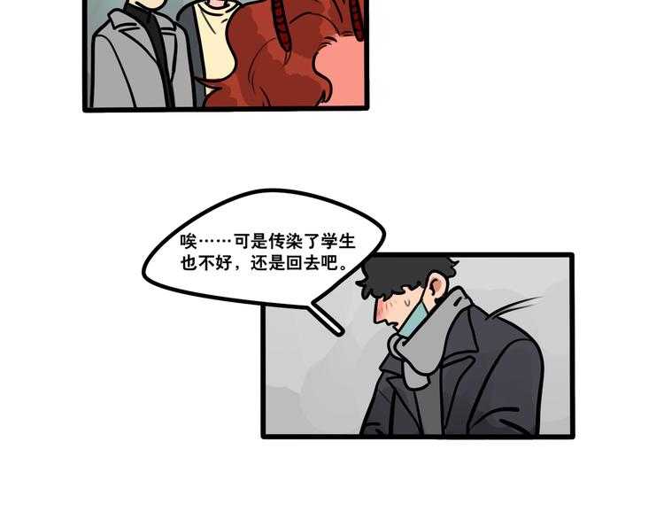 第67话 爱就像发烧感冒-第69话