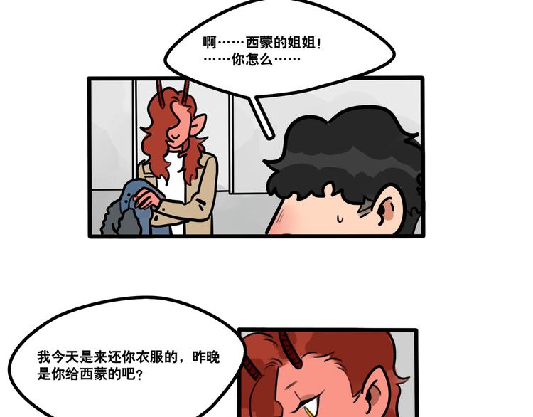 第67话 爱就像发烧感冒-第69话