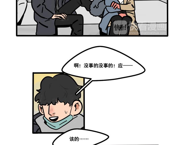 第67话 爱就像发烧感冒-第69话