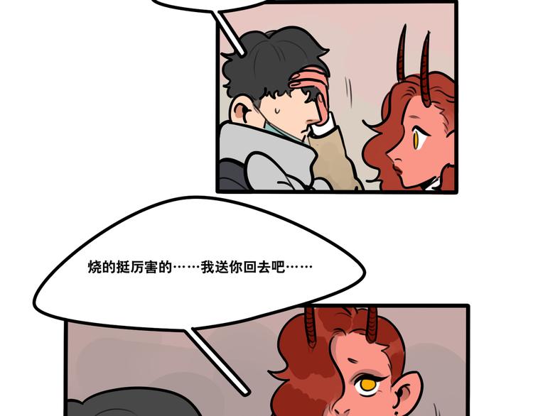 第67话 爱就像发烧感冒-第69话