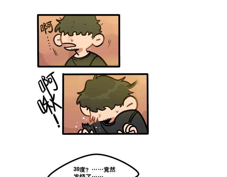 第67话 爱就像发烧感冒-第69话