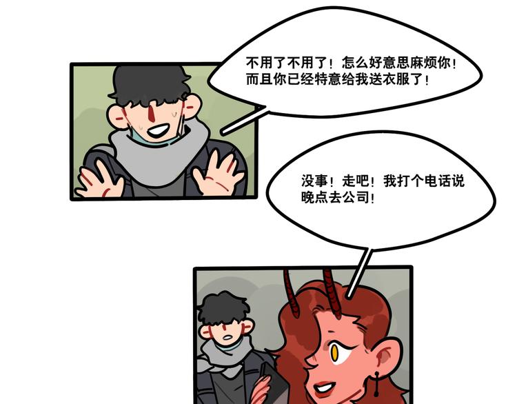 第67话 爱就像发烧感冒-第69话