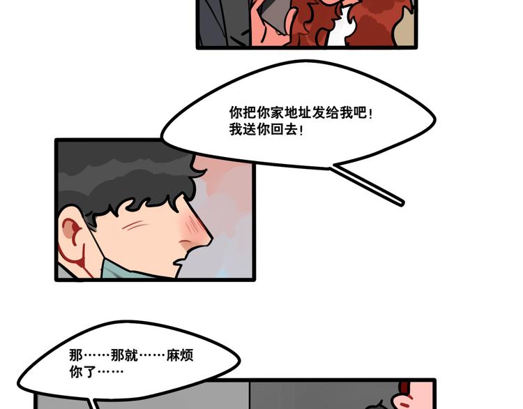 第67话 爱就像发烧感冒-第69话