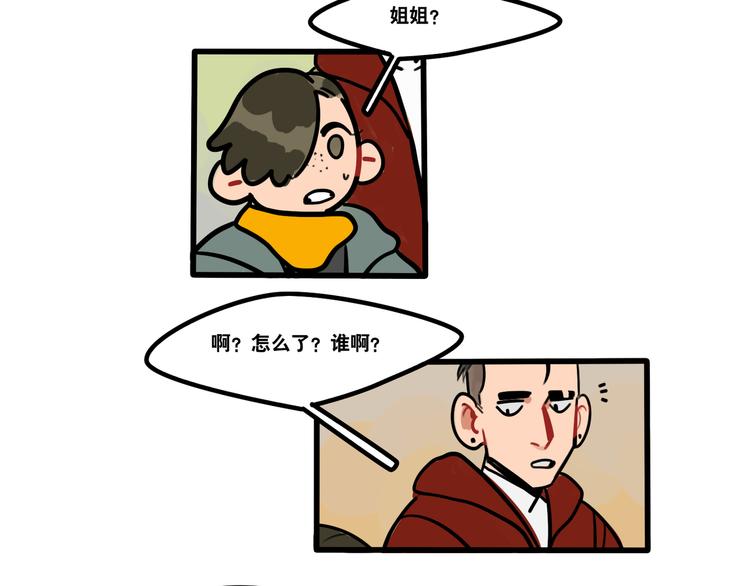 第67话 爱就像发烧感冒-第69话