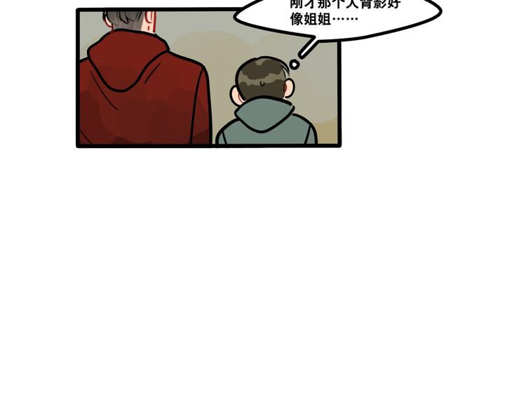 第67话 爱就像发烧感冒-第69话