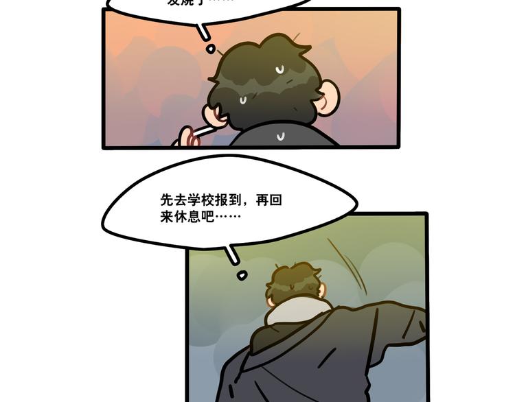 第67话 爱就像发烧感冒-第69话