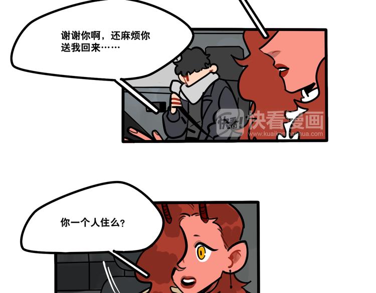 第67话 爱就像发烧感冒-第69话